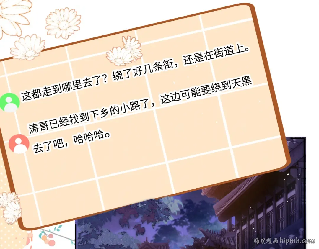 第16话 两小只太可爱啦~ 第16页