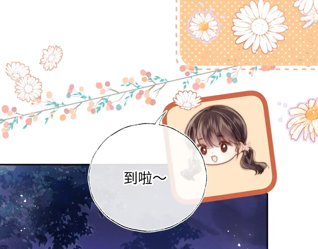 第16话 两小只太可爱啦~ 第18页