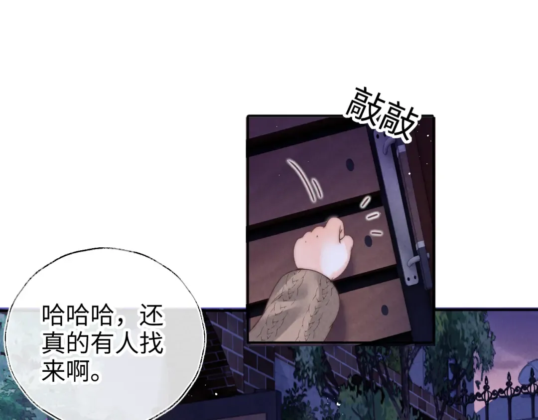 第16话 两小只太可爱啦~ 第21页