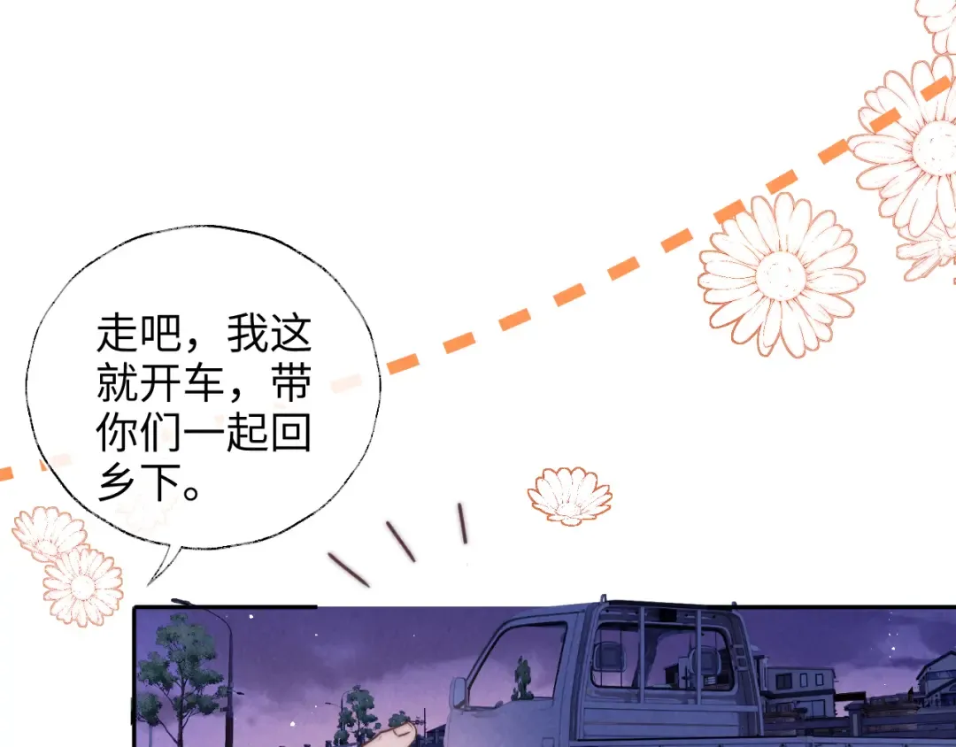 第16话 两小只太可爱啦~ 第25页