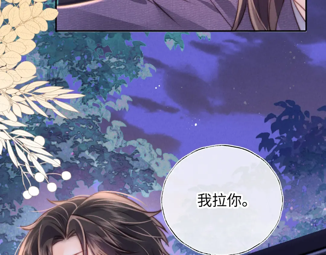 第16话 两小只太可爱啦~ 第33页