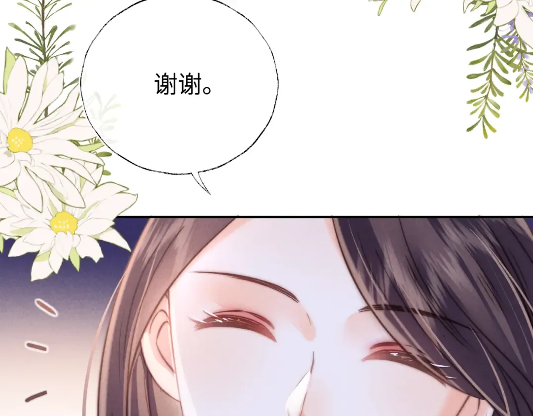 第16话 两小只太可爱啦~ 第36页