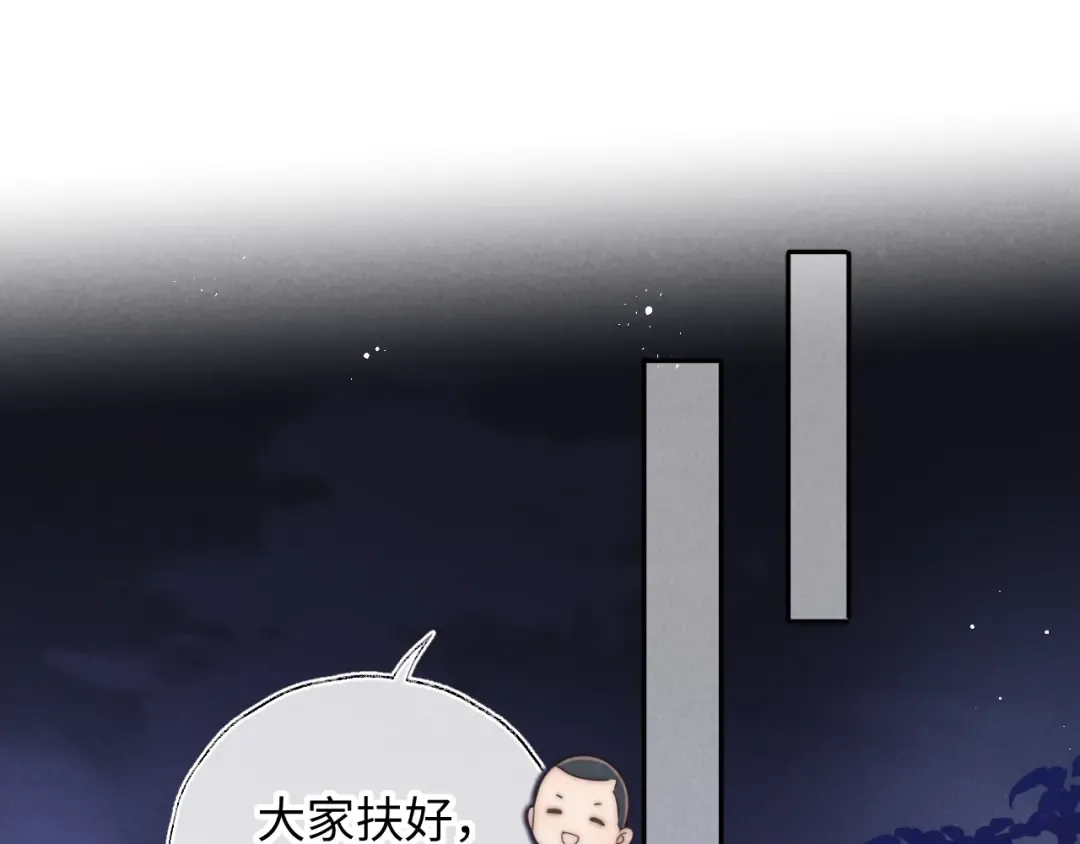 第16话 两小只太可爱啦~ 第38页