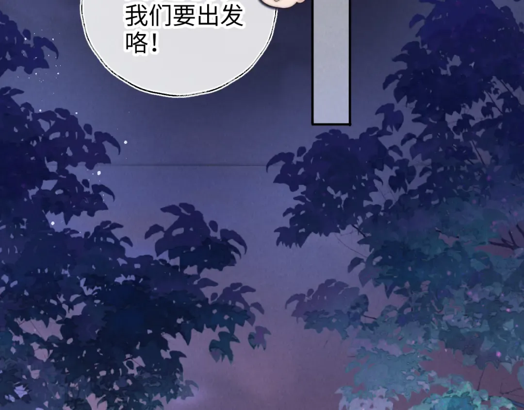 第16话 两小只太可爱啦~ 第39页