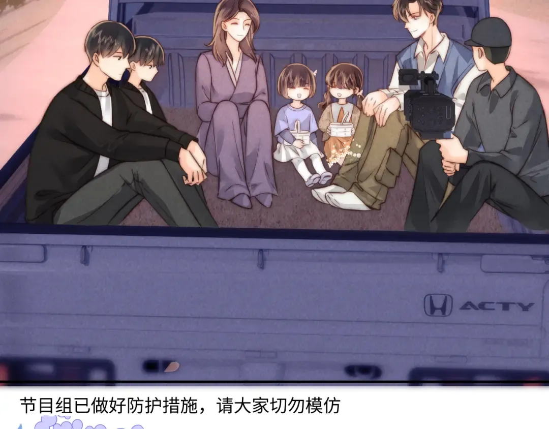 第16话 两小只太可爱啦~ 第41页