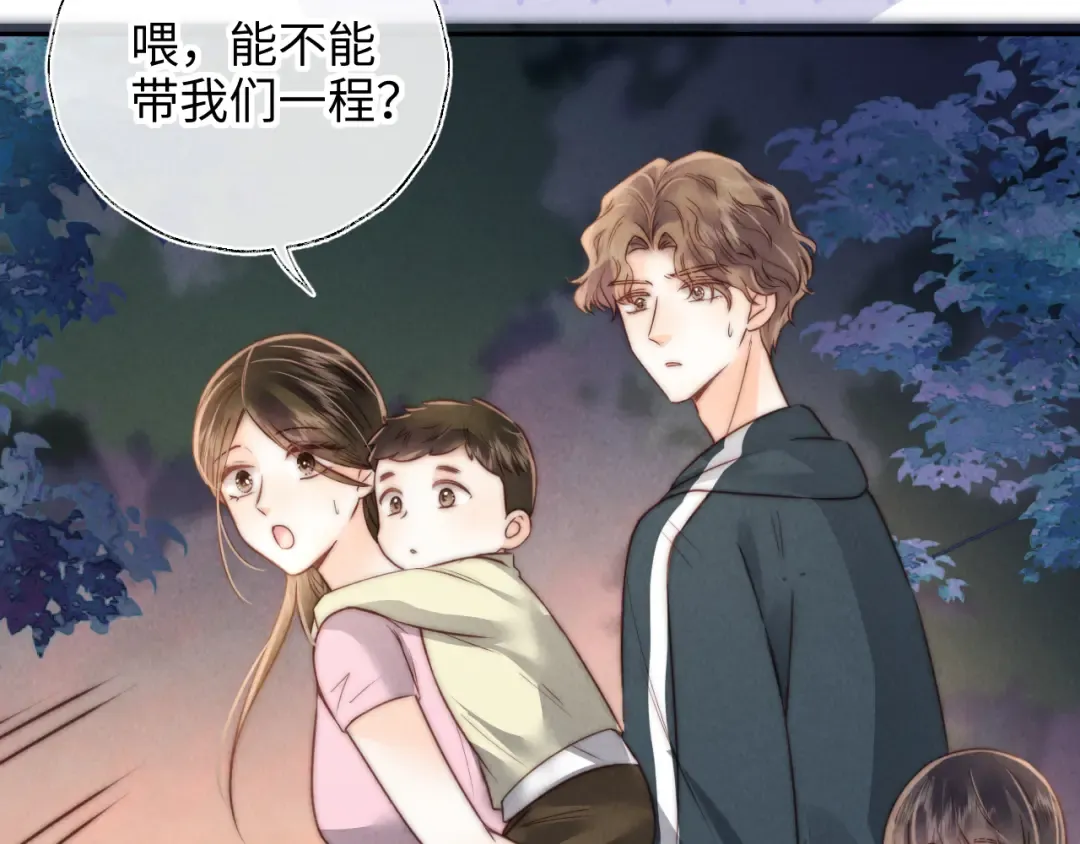 第16话 两小只太可爱啦~ 第49页