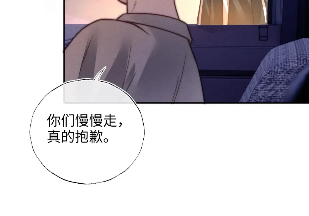 第16话 两小只太可爱啦~ 第52页