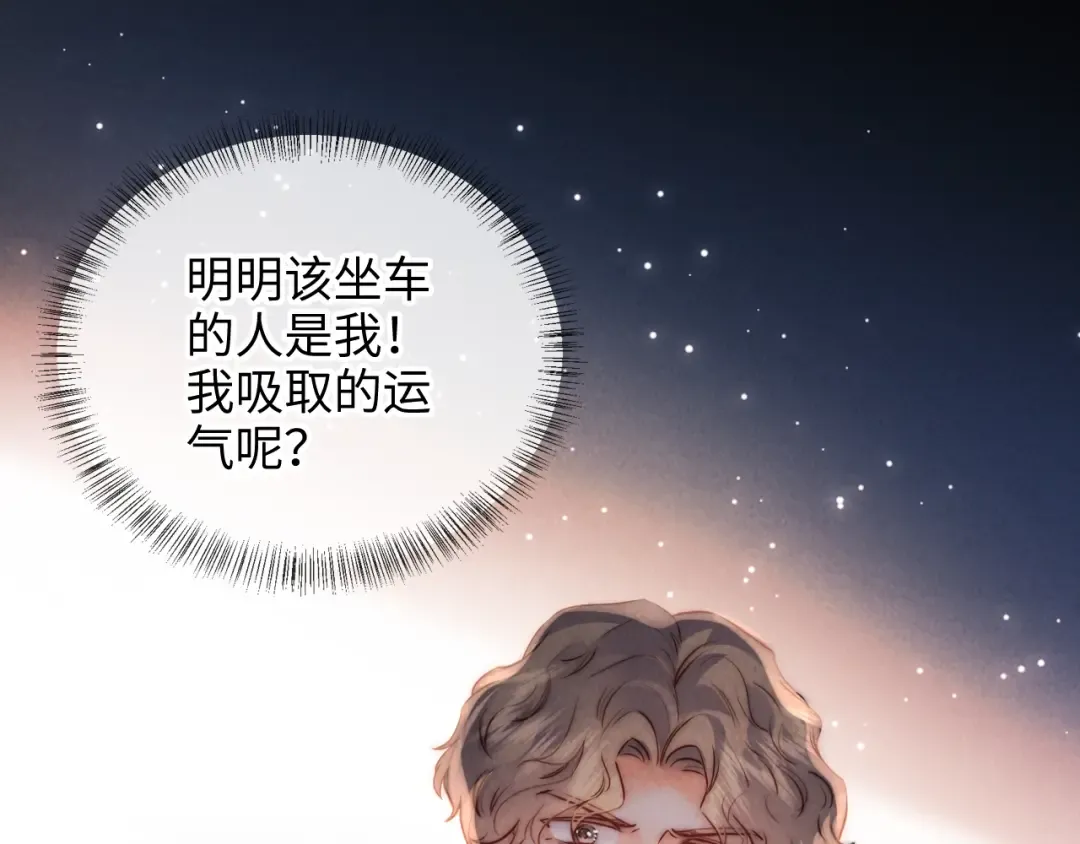 第16话 两小只太可爱啦~ 第55页