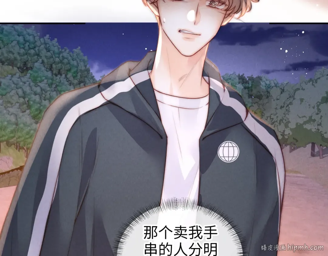 第16话 两小只太可爱啦~ 第56页