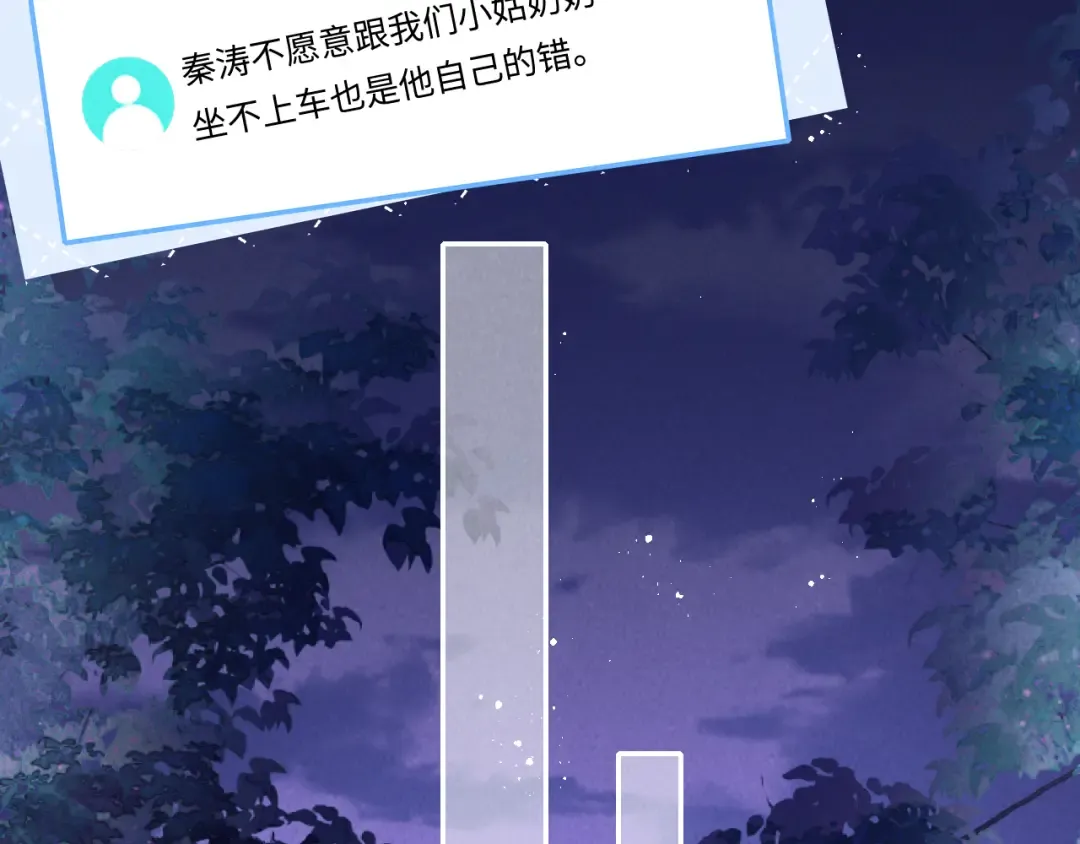 第16话 两小只太可爱啦~ 第58页