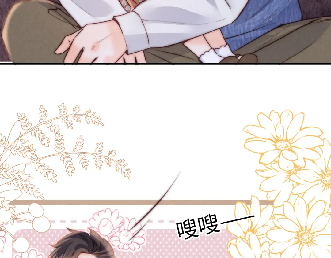 第16话 两小只太可爱啦~ 第62页