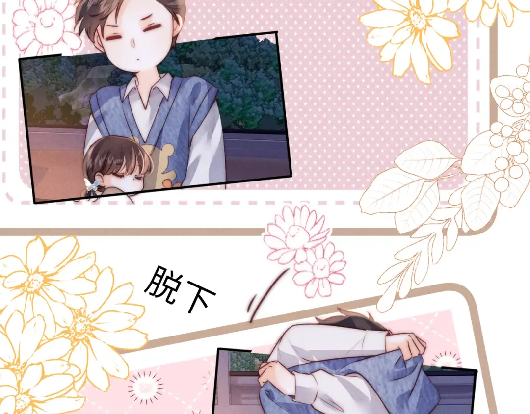 第16话 两小只太可爱啦~ 第63页