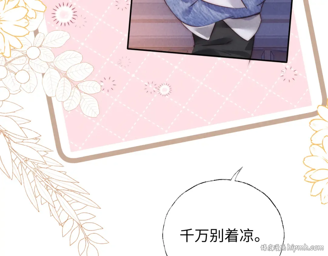 第16话 两小只太可爱啦~ 第64页