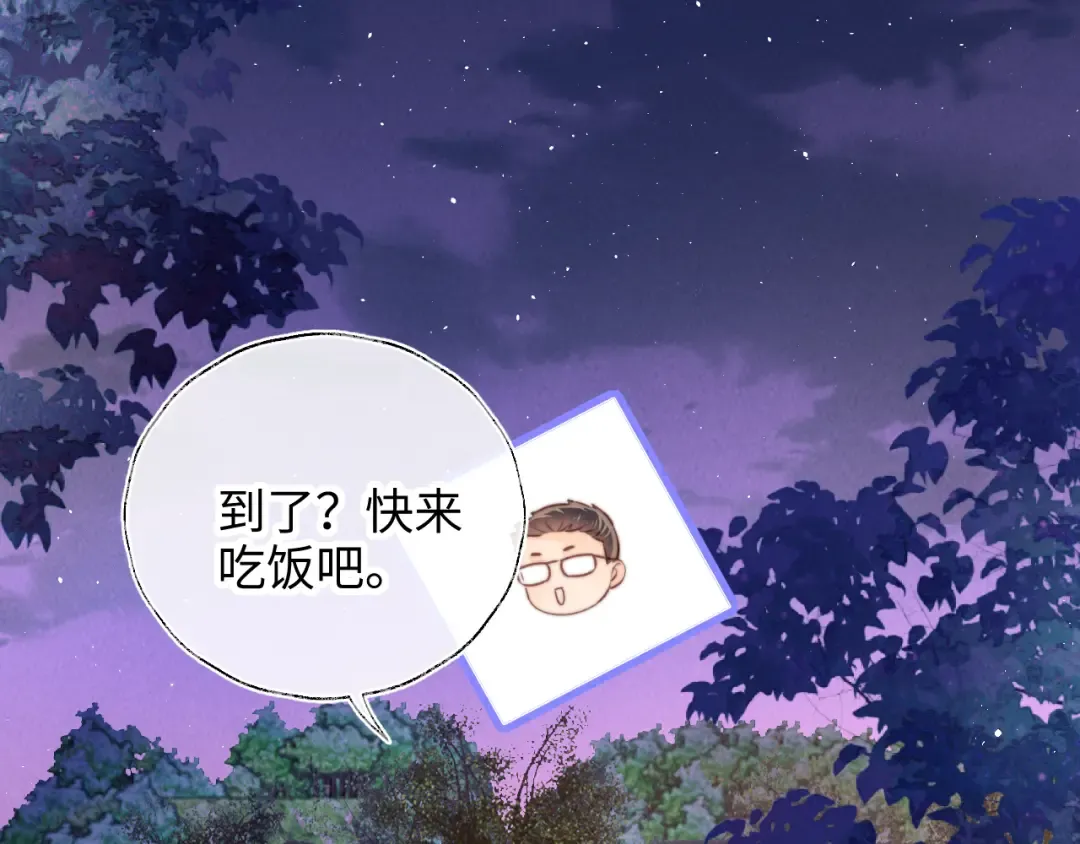 第16话 两小只太可爱啦~ 第76页
