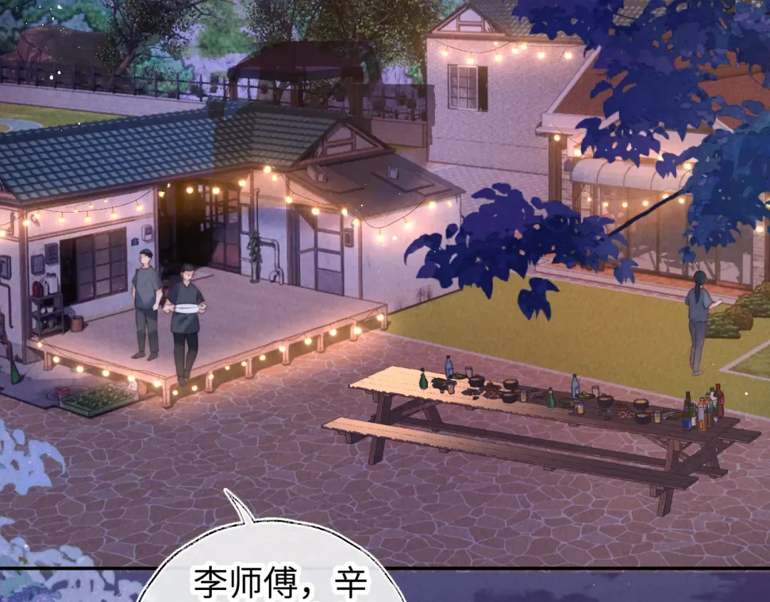 第16话 两小只太可爱啦~ 第77页