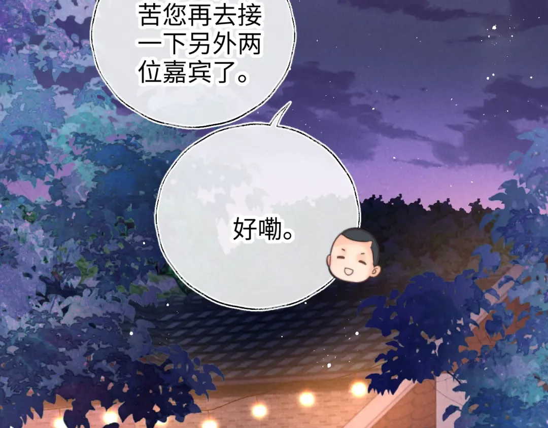 第16话 两小只太可爱啦~ 第78页