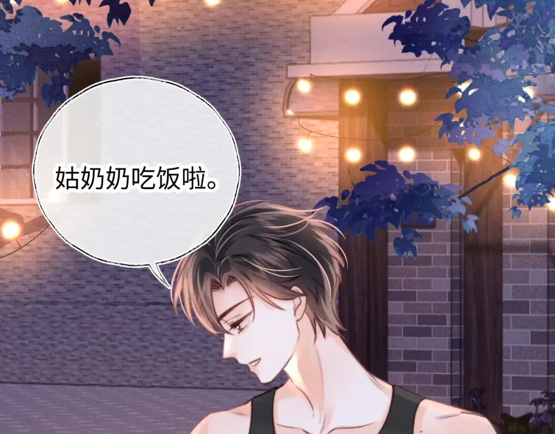 第16话 两小只太可爱啦~ 第79页
