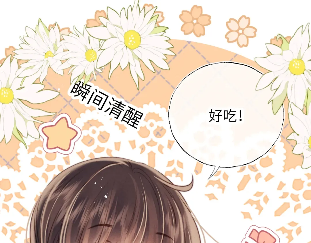 第16话 两小只太可爱啦~ 第85页