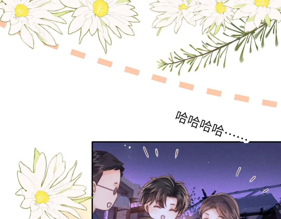 第16话 两小只太可爱啦~ 第87页