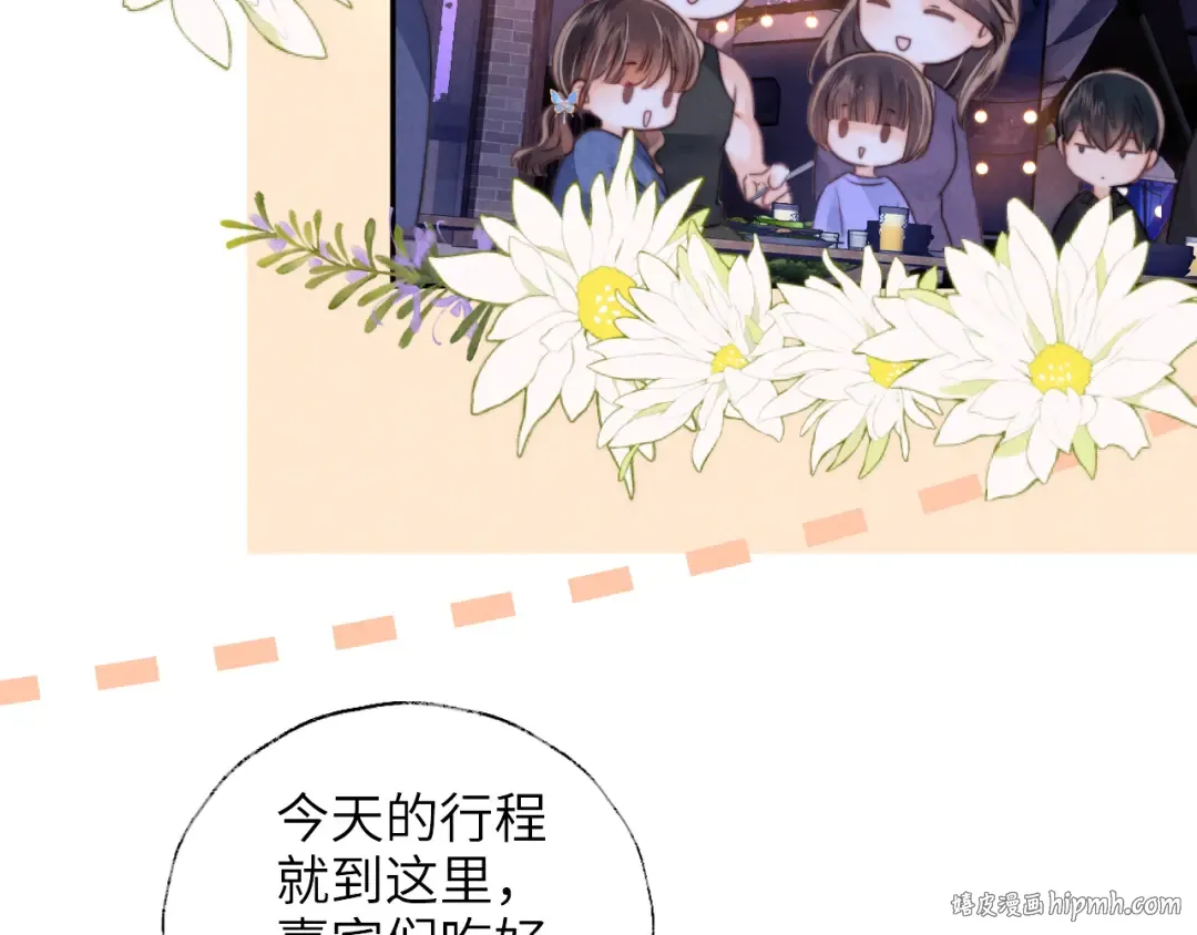 第16话 两小只太可爱啦~ 第88页