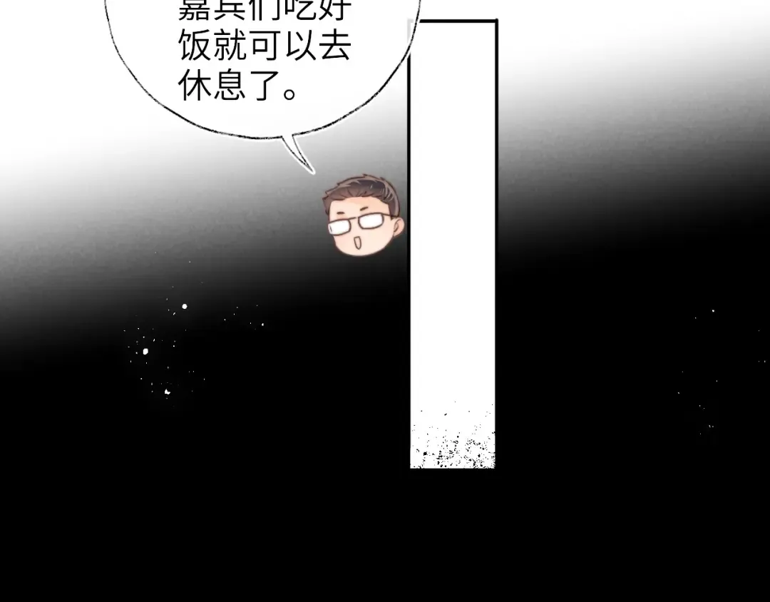 第16话 两小只太可爱啦~ 第89页