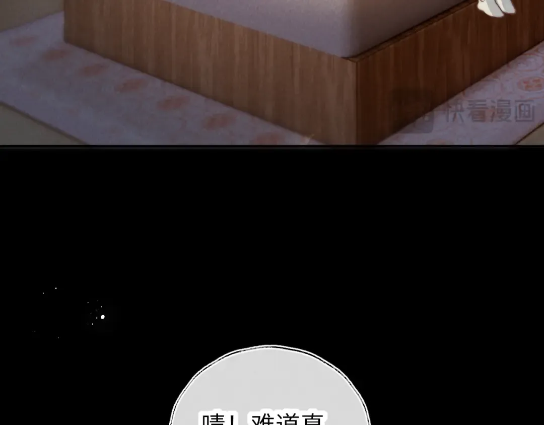 第16话 两小只太可爱啦~ 第92页