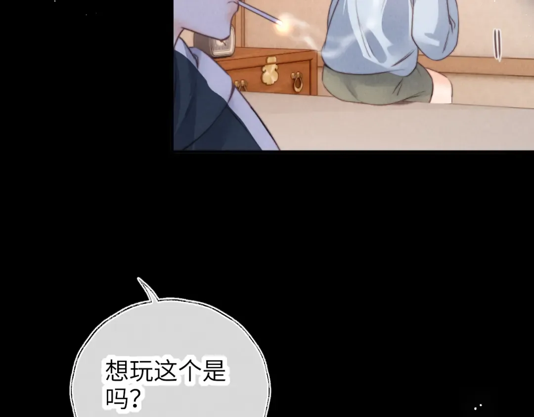 第16话 两小只太可爱啦~ 第99页