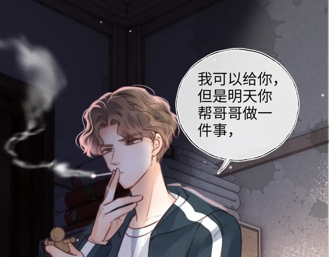 第16话 两小只太可爱啦~ 第102页