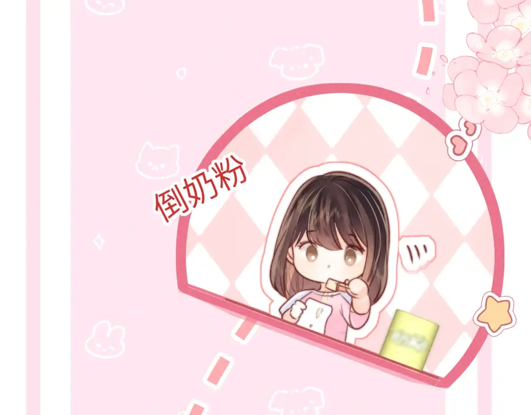 第17话 小姑奶奶想喝奶啦~ 第12页