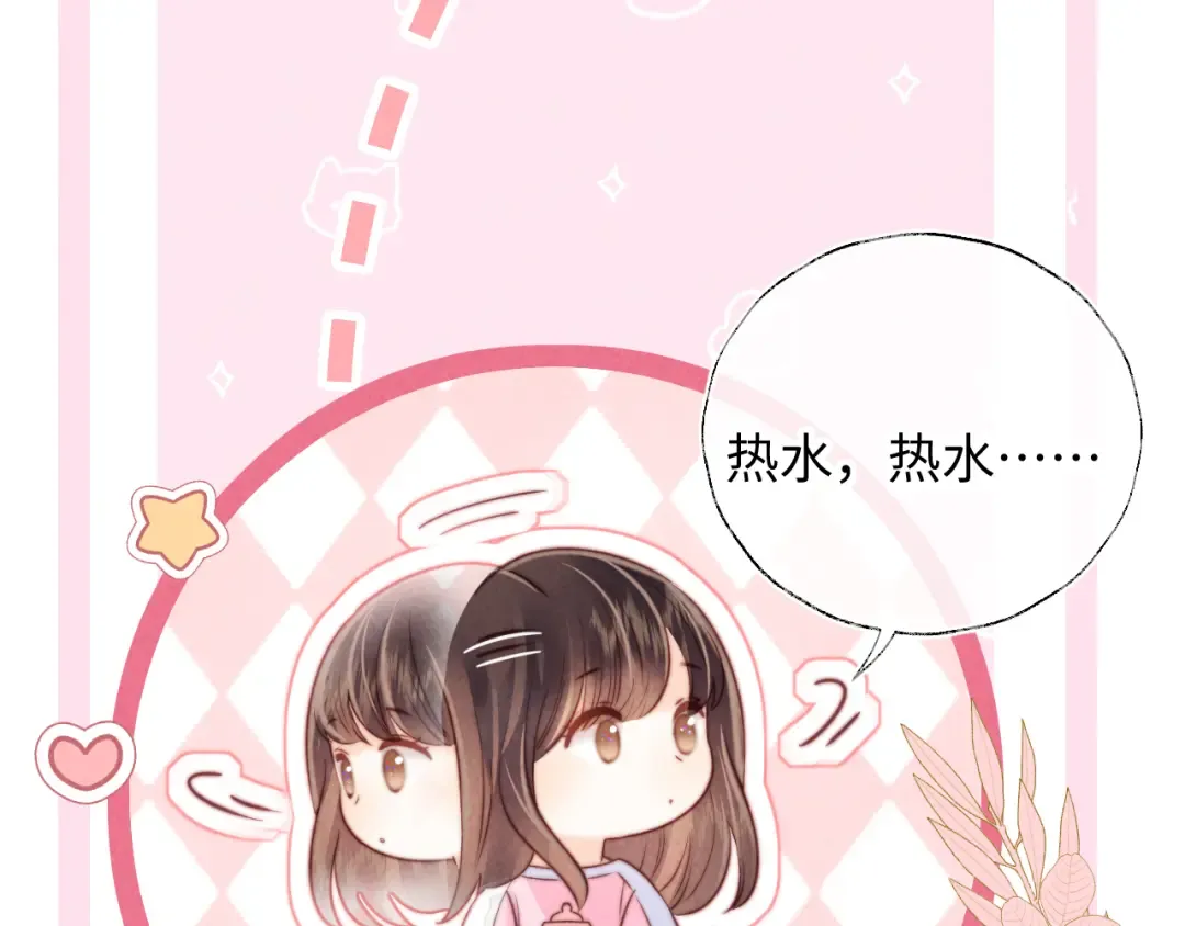 第17话 小姑奶奶想喝奶啦~ 第13页