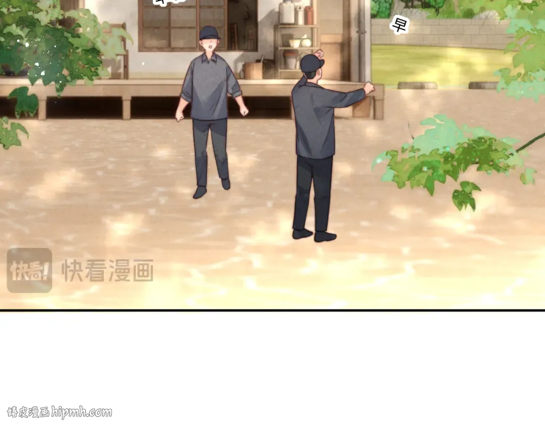 第17话 小姑奶奶想喝奶啦~ 第16页