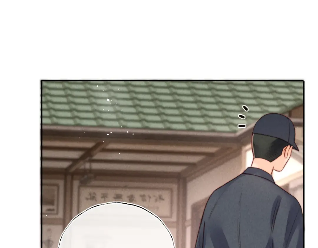 第17话 小姑奶奶想喝奶啦~ 第17页