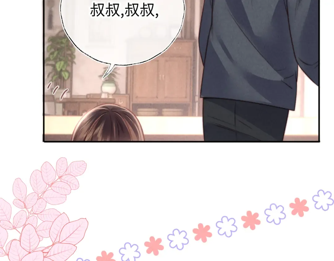 第17话 小姑奶奶想喝奶啦~ 第18页