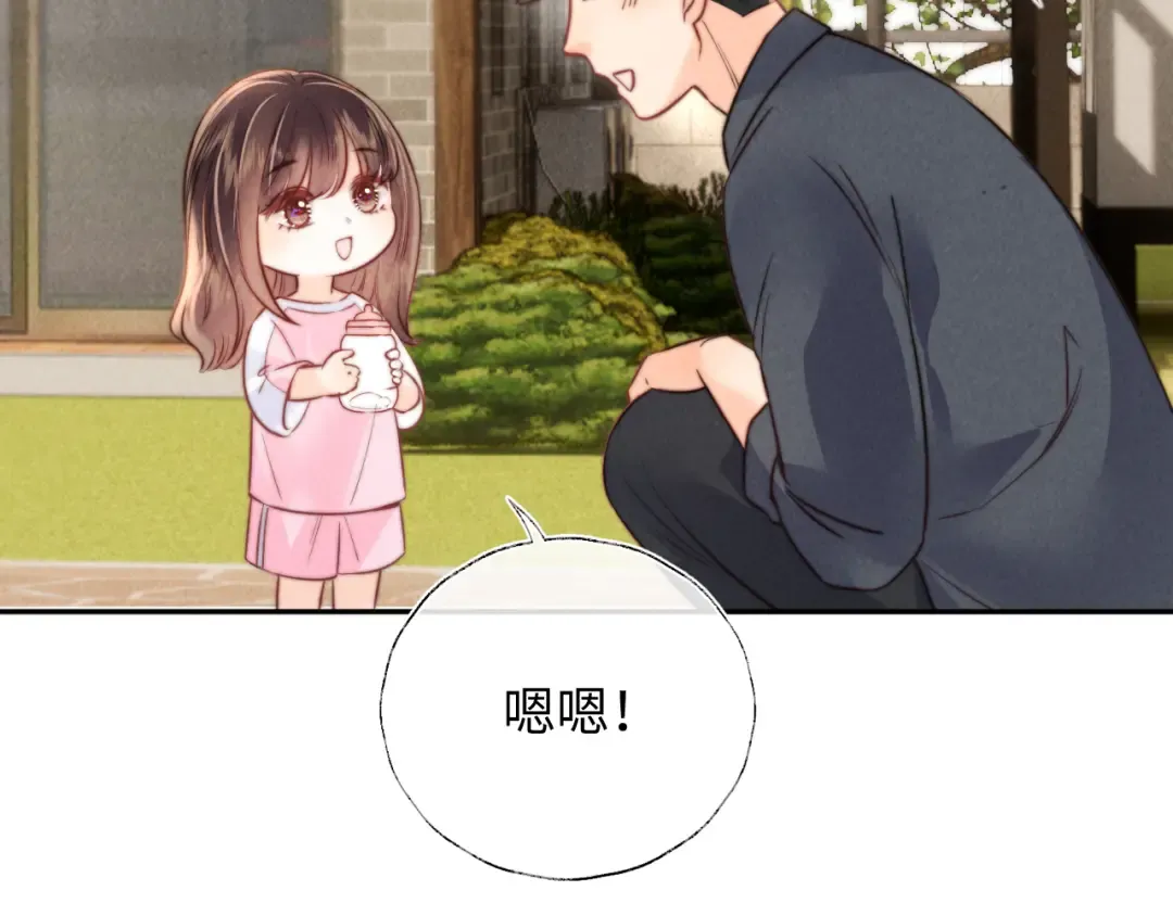 第17话 小姑奶奶想喝奶啦~ 第22页
