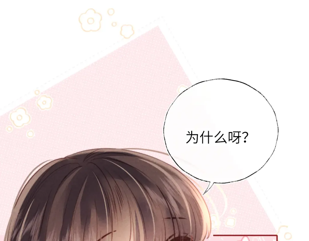 第17话 小姑奶奶想喝奶啦~ 第26页