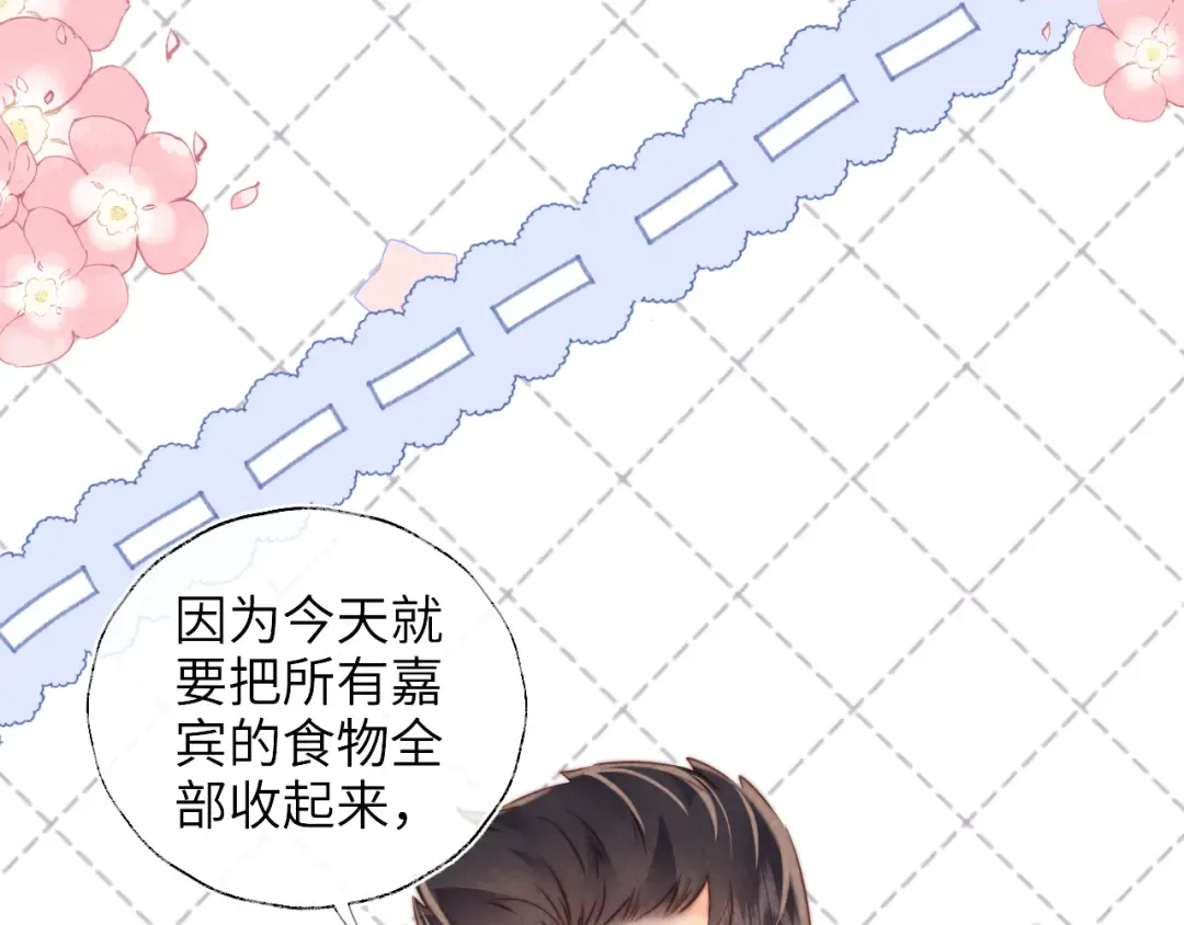 第17话 小姑奶奶想喝奶啦~ 第28页