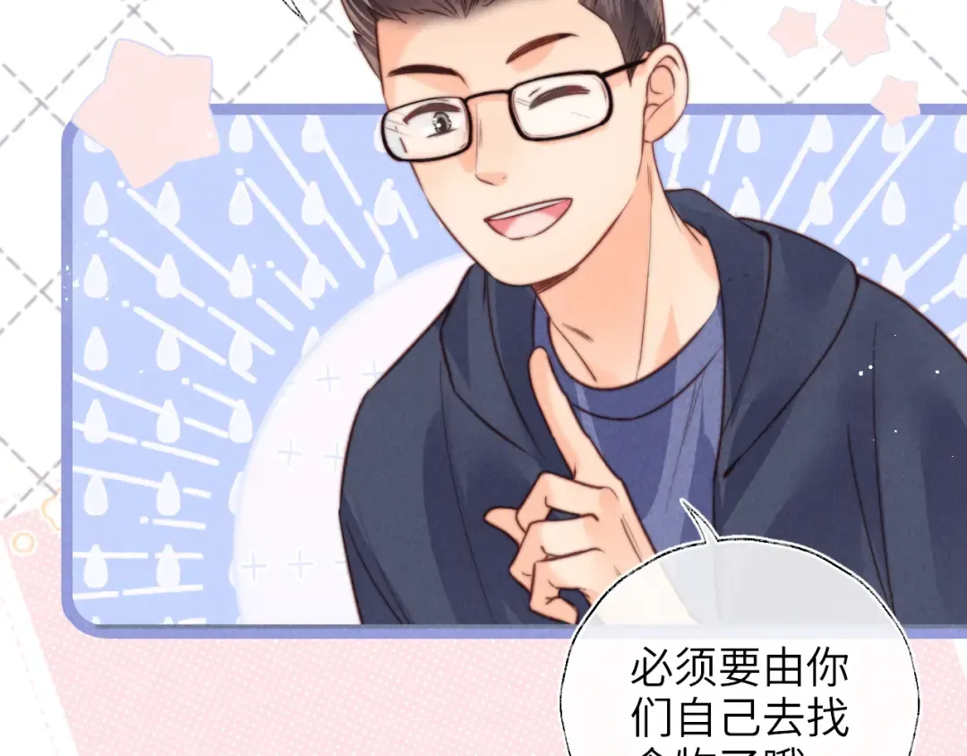 第17话 小姑奶奶想喝奶啦~ 第29页