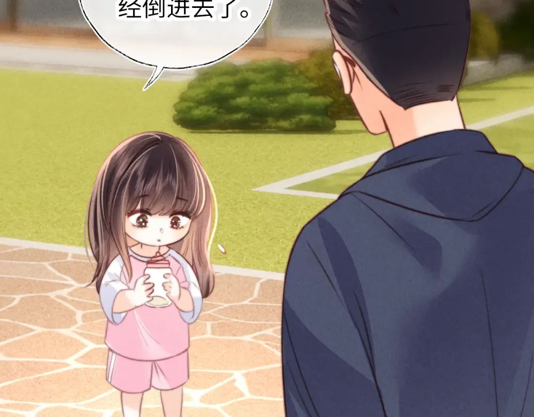 第17话 小姑奶奶想喝奶啦~ 第31页