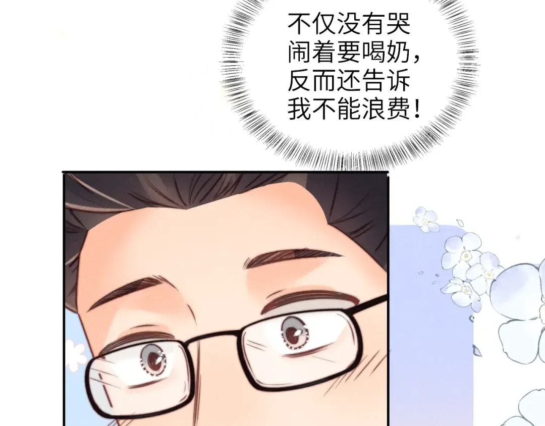 第17话 小姑奶奶想喝奶啦~ 第35页