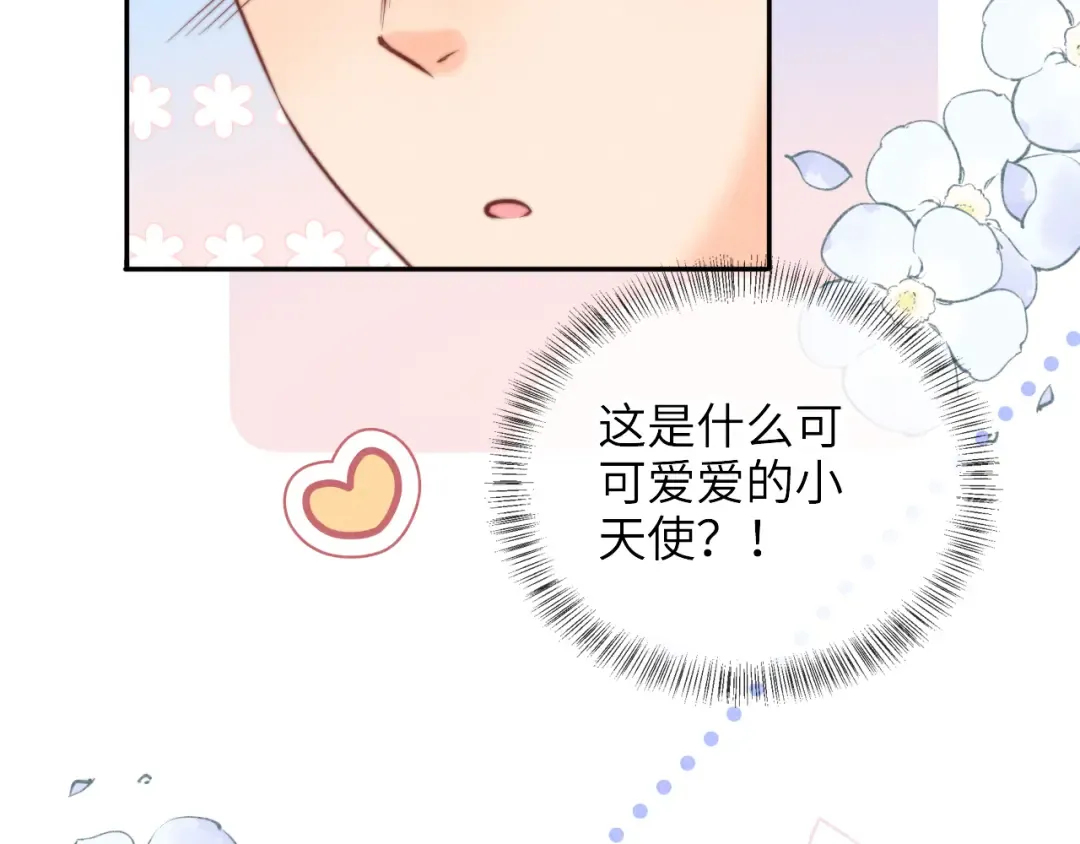 第17话 小姑奶奶想喝奶啦~ 第36页