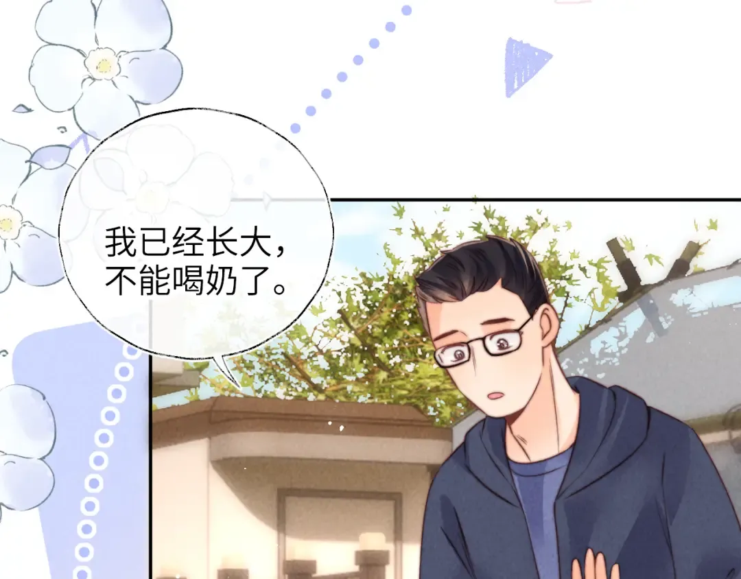 第17话 小姑奶奶想喝奶啦~ 第37页
