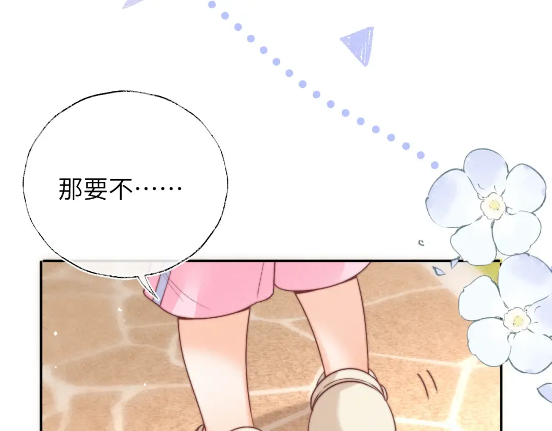 第17话 小姑奶奶想喝奶啦~ 第39页