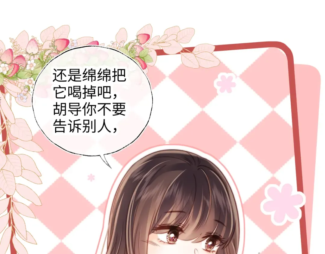第17话 小姑奶奶想喝奶啦~ 第41页