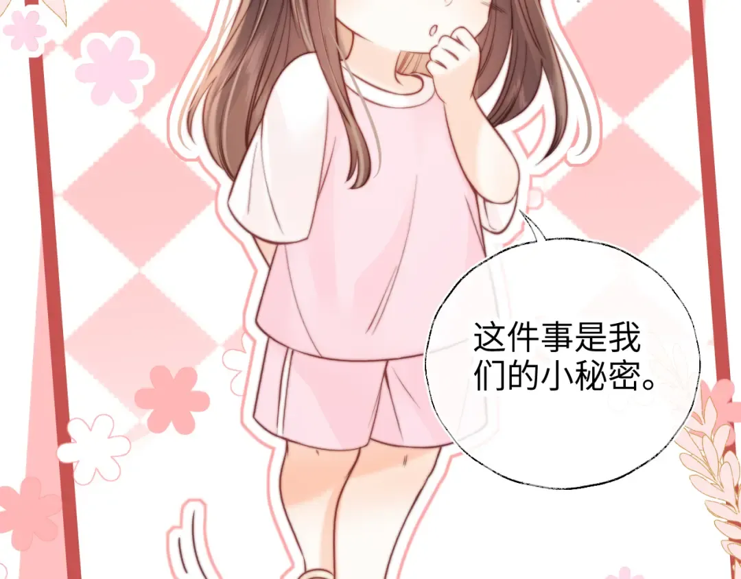 第17话 小姑奶奶想喝奶啦~ 第42页