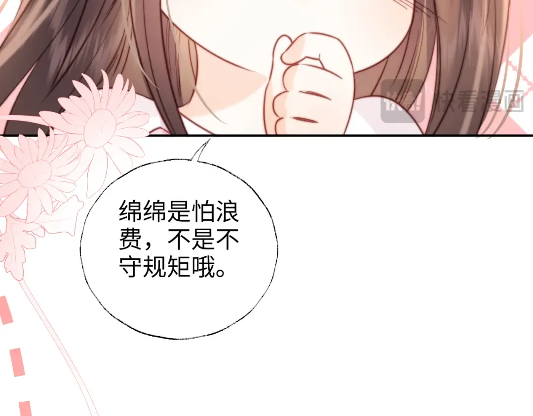 第17话 小姑奶奶想喝奶啦~ 第44页