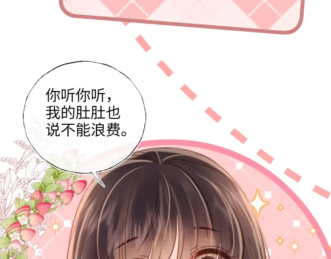 第17话 小姑奶奶想喝奶啦~ 第46页