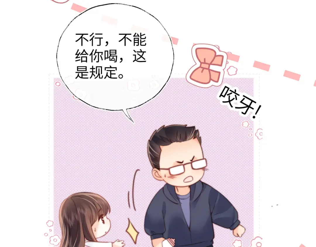 第17话 小姑奶奶想喝奶啦~ 第49页