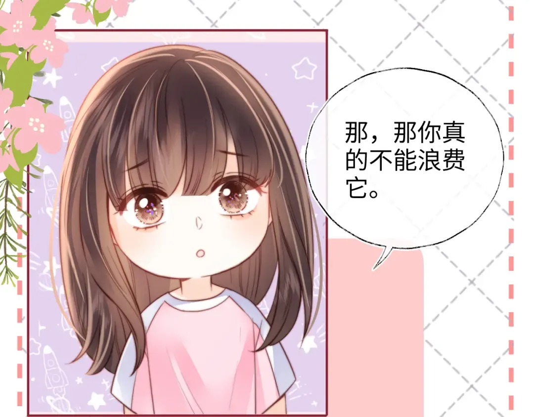 第17话 小姑奶奶想喝奶啦~ 第51页