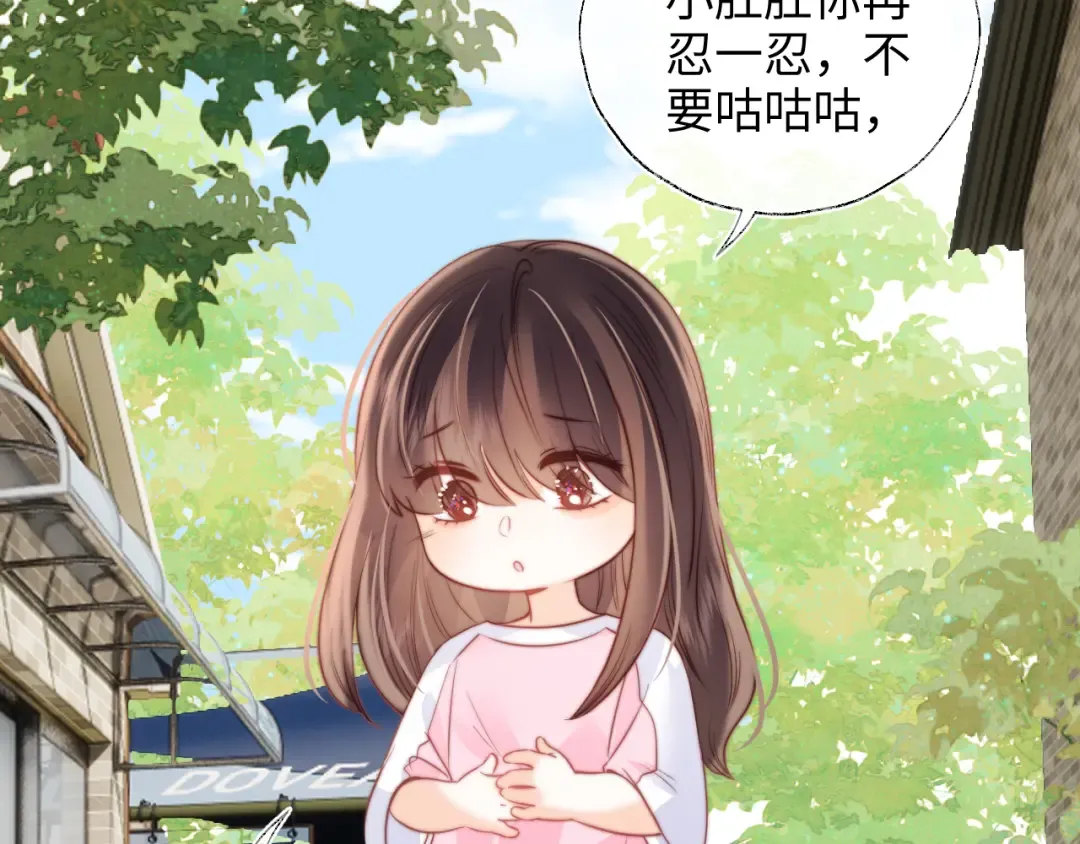 第17话 小姑奶奶想喝奶啦~ 第54页