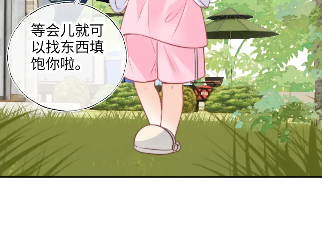 第17话 小姑奶奶想喝奶啦~ 第55页
